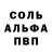 A-PVP Соль taulant mahmudi
