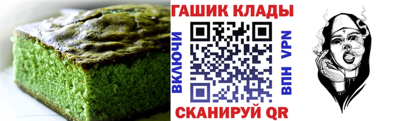 Печенье с ТГК марихуана  ОМГ ОМГ ССЫЛКА  Саки 