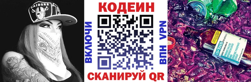 blacksprut ССЫЛКА  Саки  Codein Purple Drank 