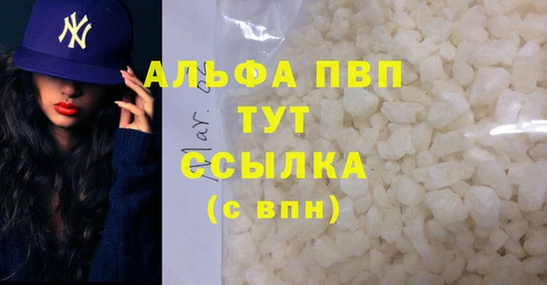 альфа пвп Арсеньев