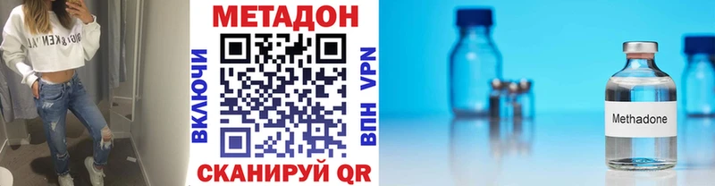 МЕТАДОН кристалл  Саки 